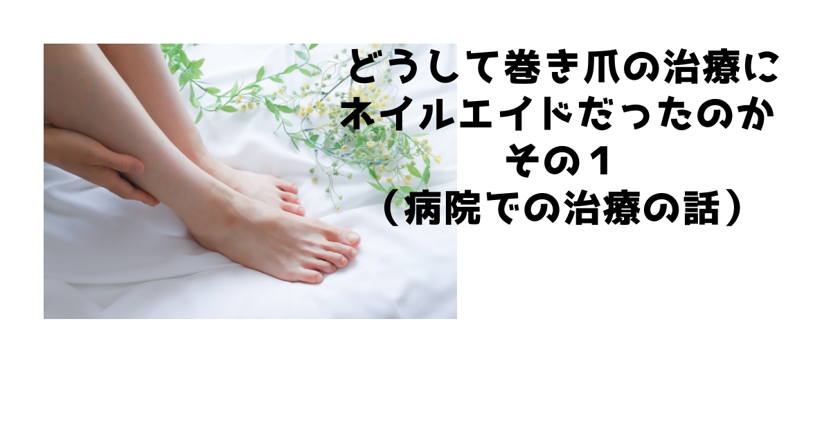 f:id:pechaco:20210821151221p:plain