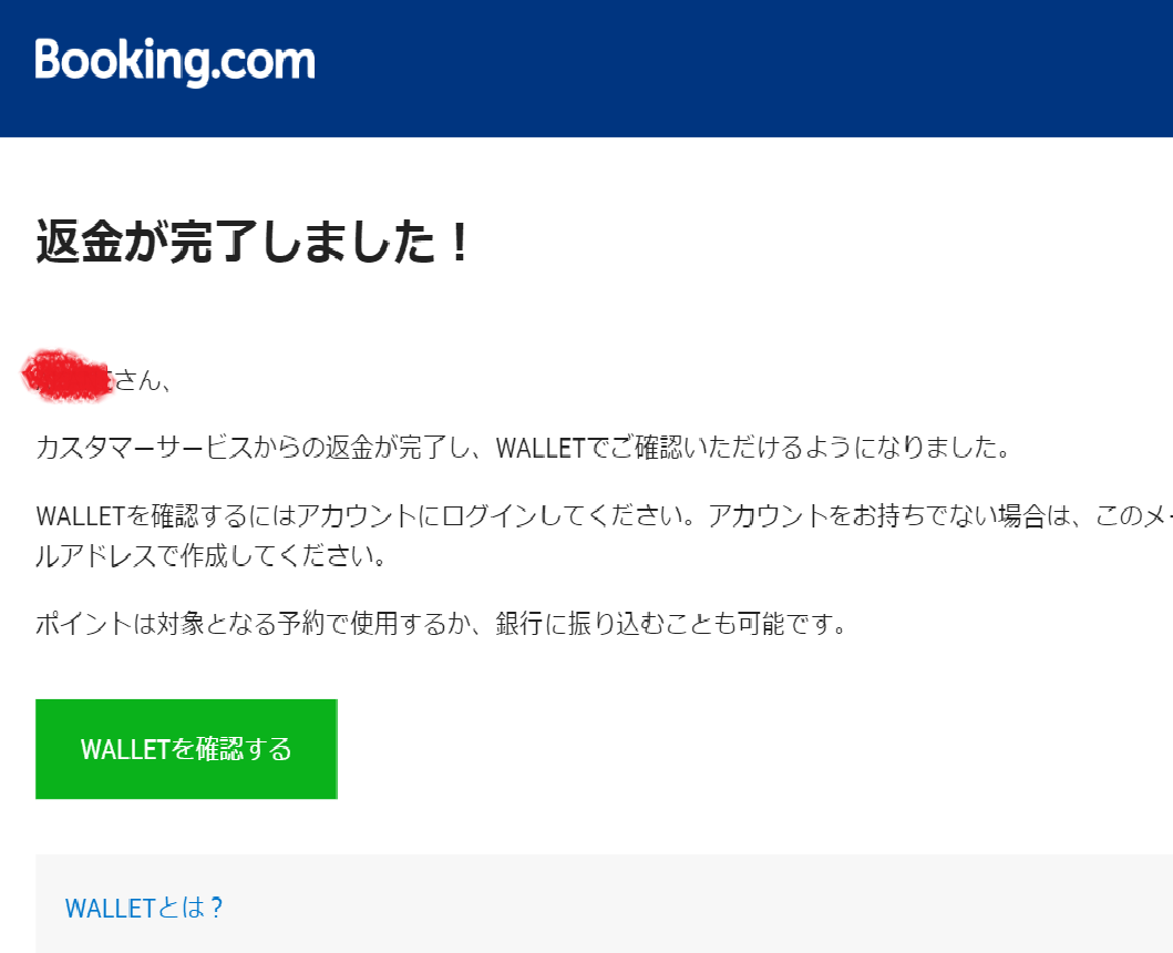 booking.com利用してラオスに宿泊。宿代の二重請求に遭った話。 - アキアカネのゆくえ
