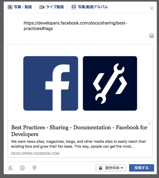 Facebookのogp画像サイズについてまとめる アレっぽいやつ
