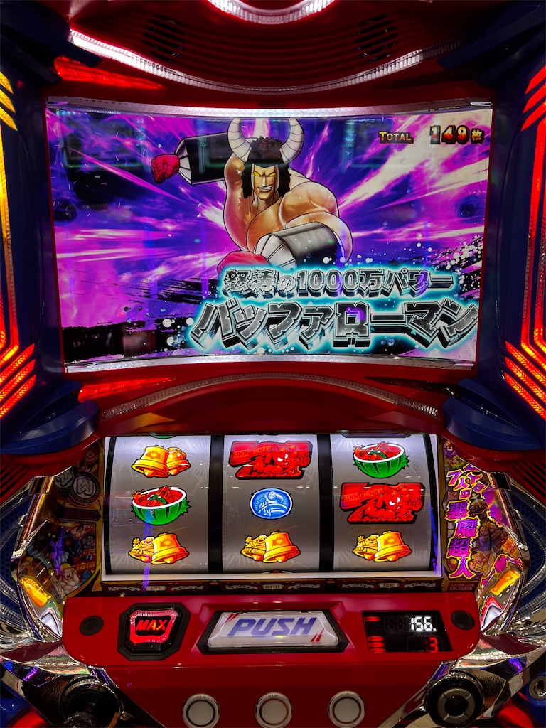 【キン肉マン ７人の悪魔超人編】出たな！バッファローマン！！前回のリベンジじゃーい！！ - くずぱち日記