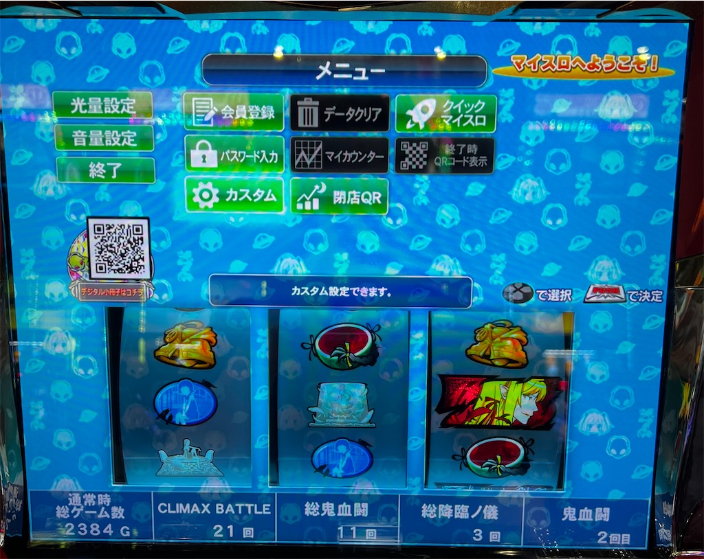 傷物語 実機（パチスロ 傷物語 分厚く 実機）