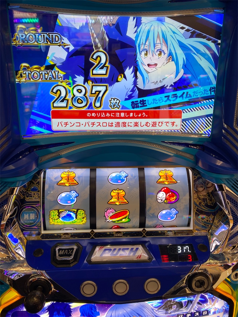 スマスロ転スラ モード別 ポイント狙い！！ - くずぱち日記