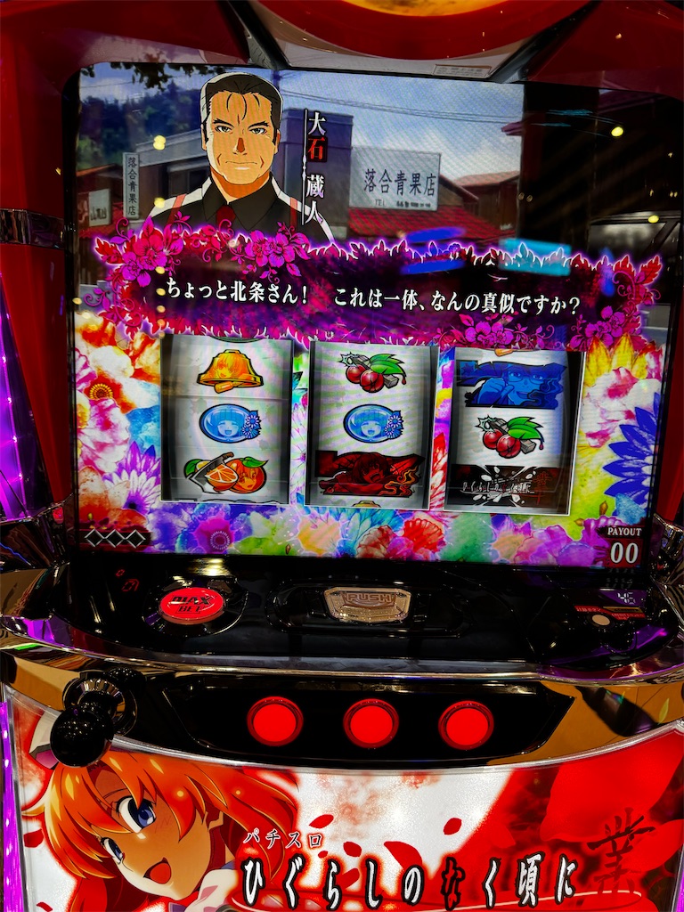 k*i様 送料込み　レアパネル ひぐらしのなく頃に祭 20231109175134.jpg