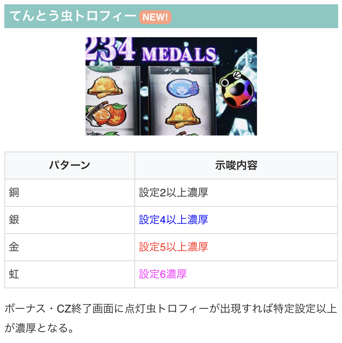 Lひぐらしのなく頃に 業 ロングフリーズを引いた結果！！何枚出たのか