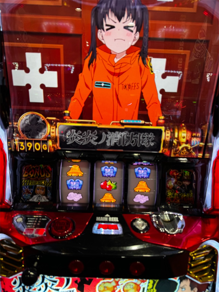 炎炎の消防隊 期待値稼働 久々の番長ゼロ ZEROモード狙いの結果は