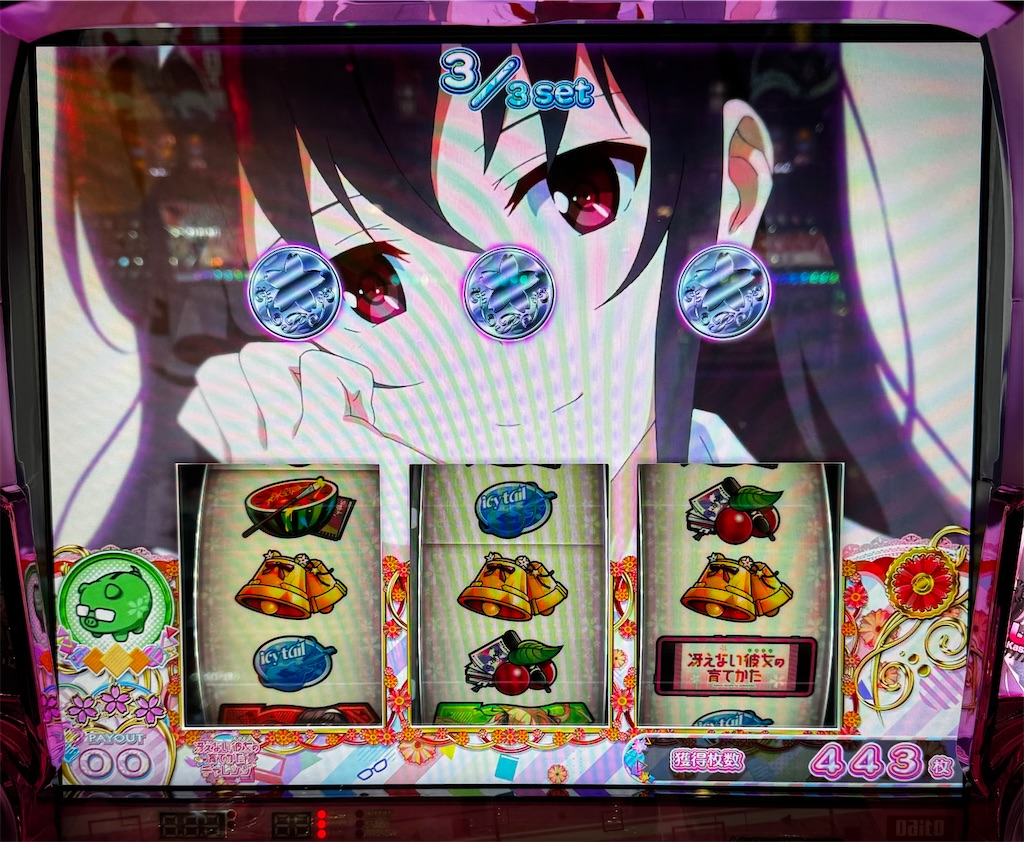 スマスロ冴えない彼女の育て方 この台イケるな！！ - くずぱち日記