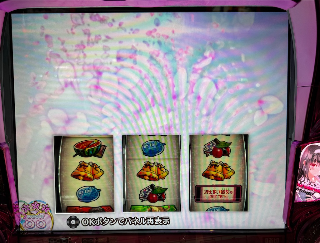 スマスロ冴えない彼女の育て方 この台イケるな！！ - くずぱち日記