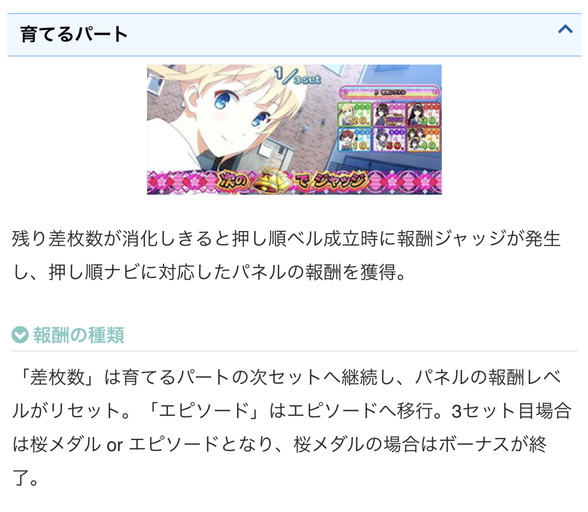 スマスロ冴えない彼女の育て方 この台イケるな！！ - くずぱち日記