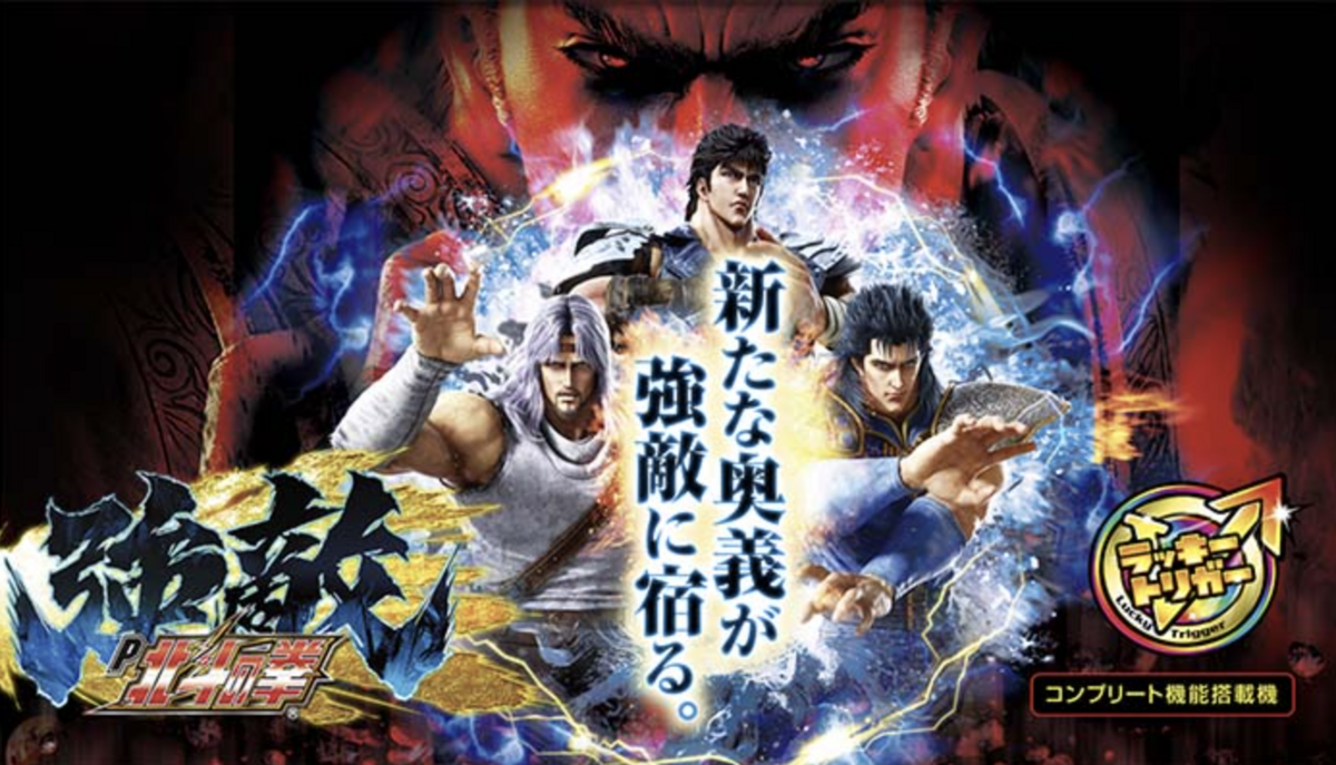 北斗の拳(強敵)特大ポスター - メルカリ