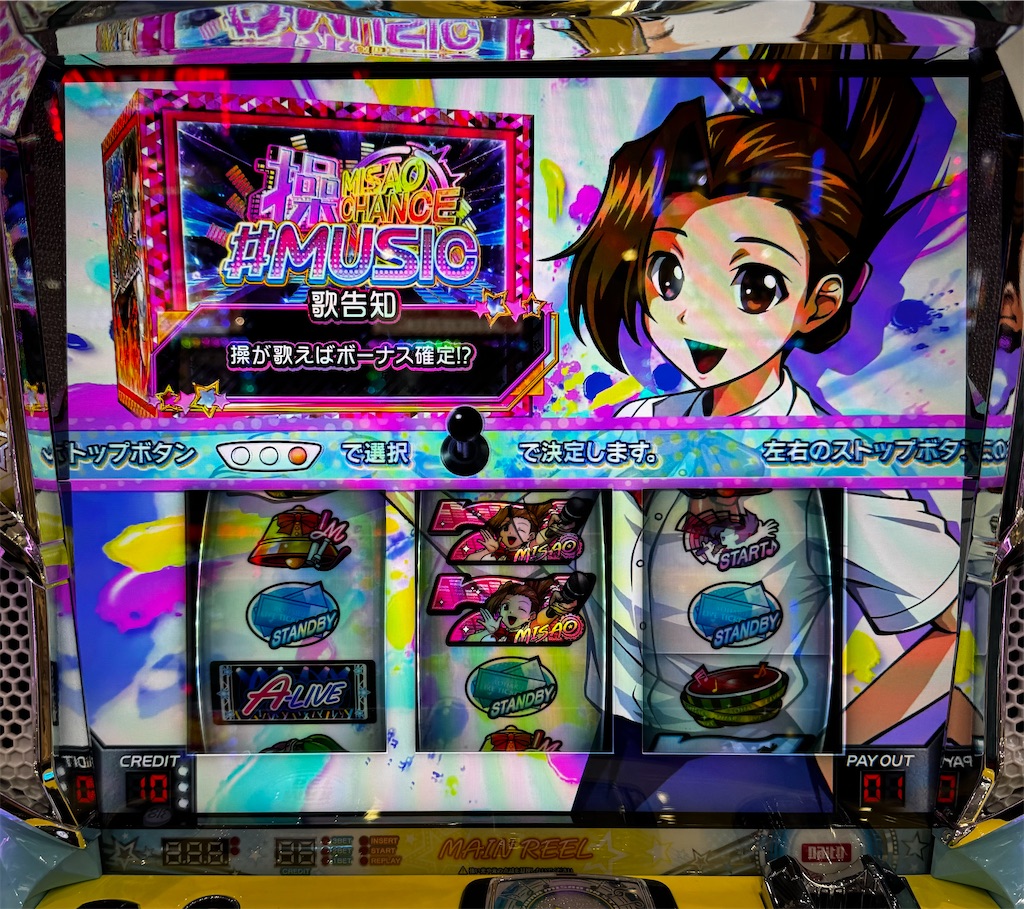 パチスロ実機　アオハル♪操 大都技研 アオハル♪操 A-LIVE 中古パチスロ実機 [8ch対応] A-SLOT