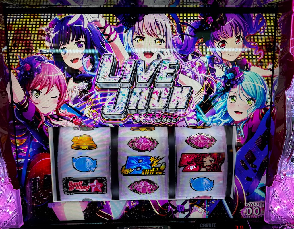 スマスロ バンドリ！ リセット狙い - くずぱち日記