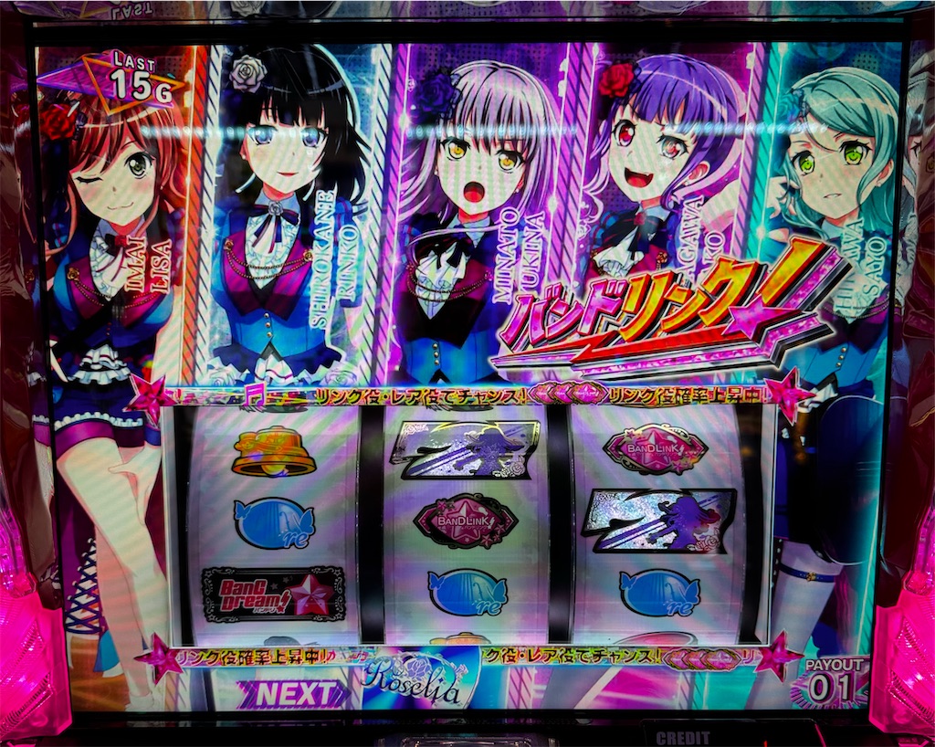 スマスロ バンドリ！ リセット狙い - くずぱち日記