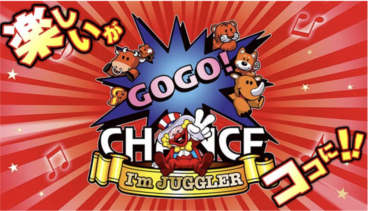 ジャグラーシリーズ】設定差一覧 これを見ればシリーズ全ての設定差がマルわかり！ - くずぱち日記