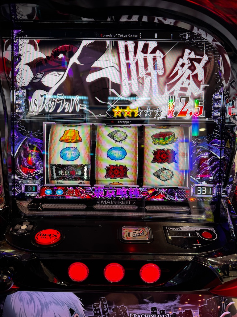 スマスロ東京喰種 招待状の出現タイミングと示唆内容 - くずぱち日記