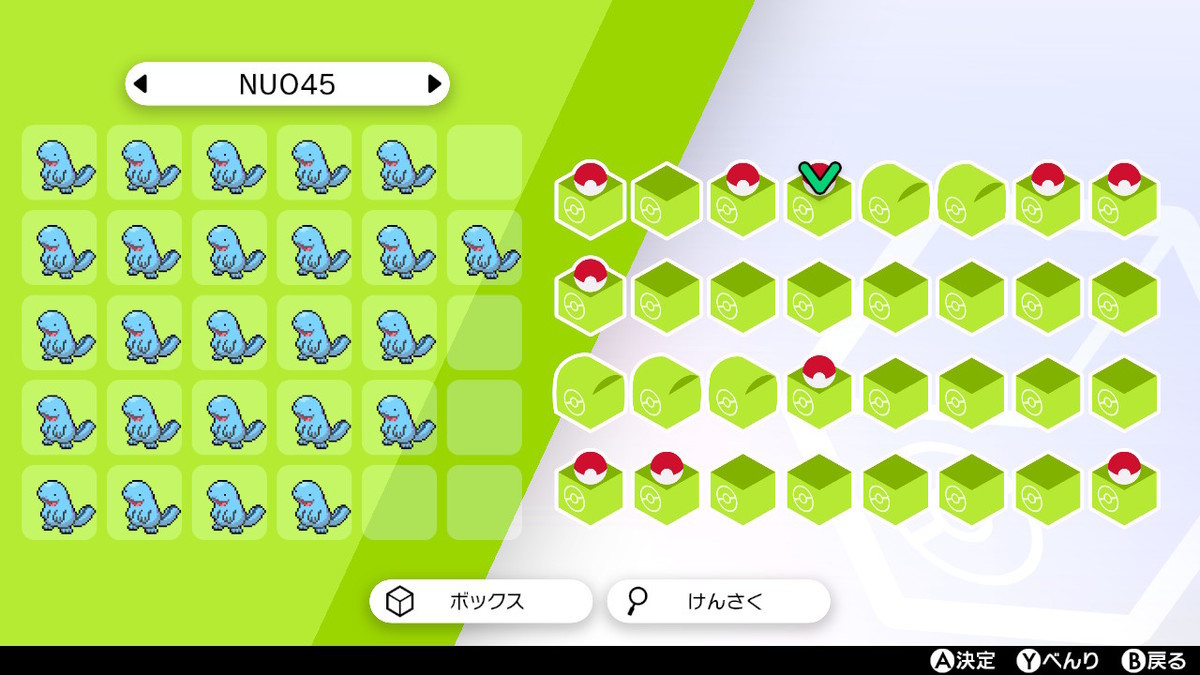 ヌオー統一 ぺこぽこの月報ブログ