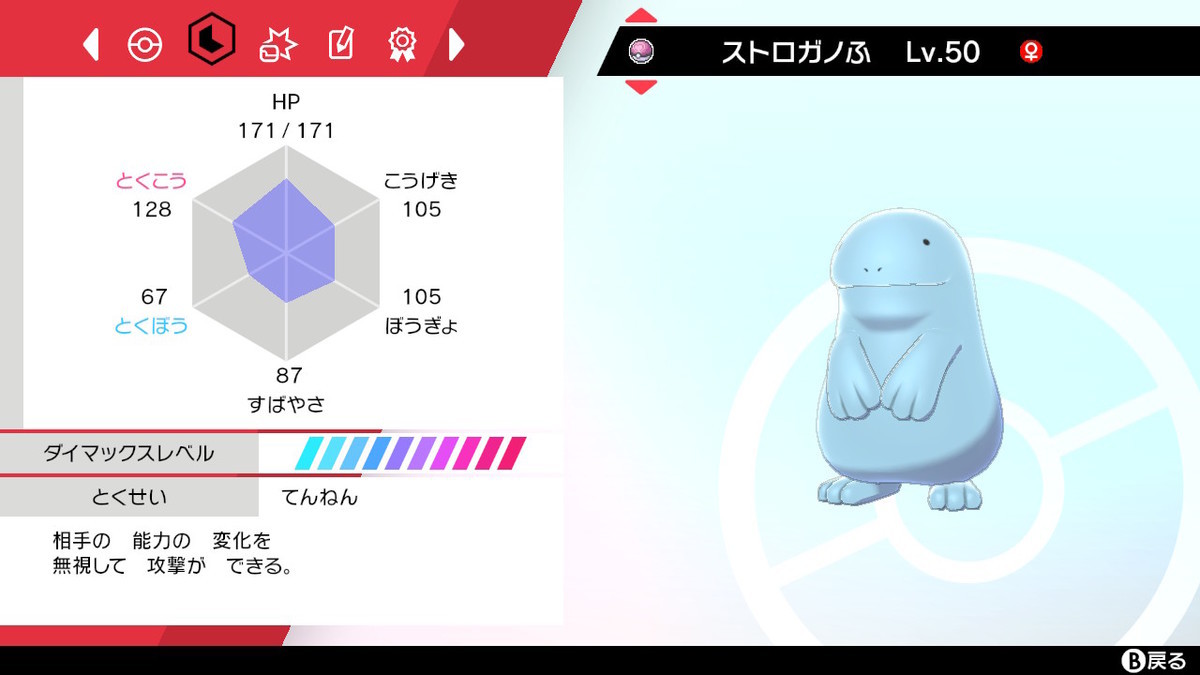 ヌオー統一 ぺこぽこの月報ブログ