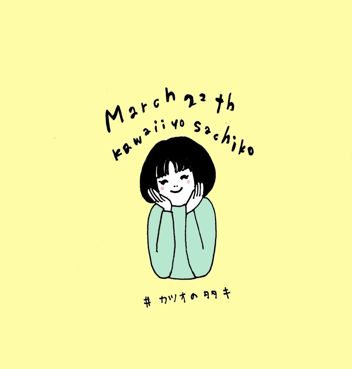 f:id:pecochimpan:20190728163009j:plain