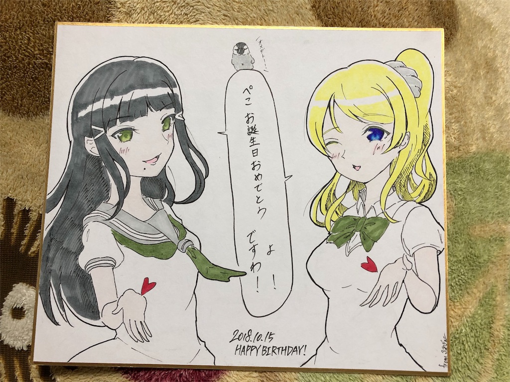 f:id:pecopeng:20181021161629j:image f:id:pecopeng:20181021161629j:image