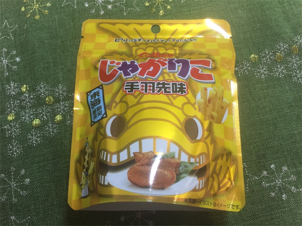 99 カルビー じゃがりこ 東海限定 手羽先味 ぺこぽこのんき