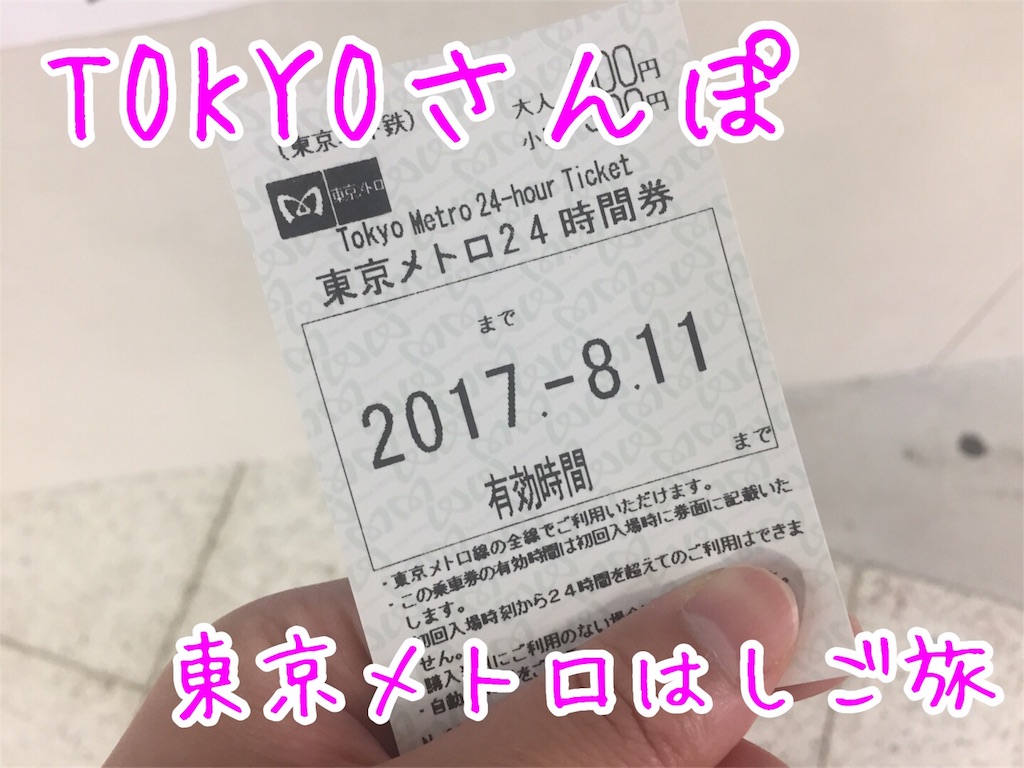 f:id:pecopocononki:20170902171026j:image f:id:pecopocononki:20170902171026j:image