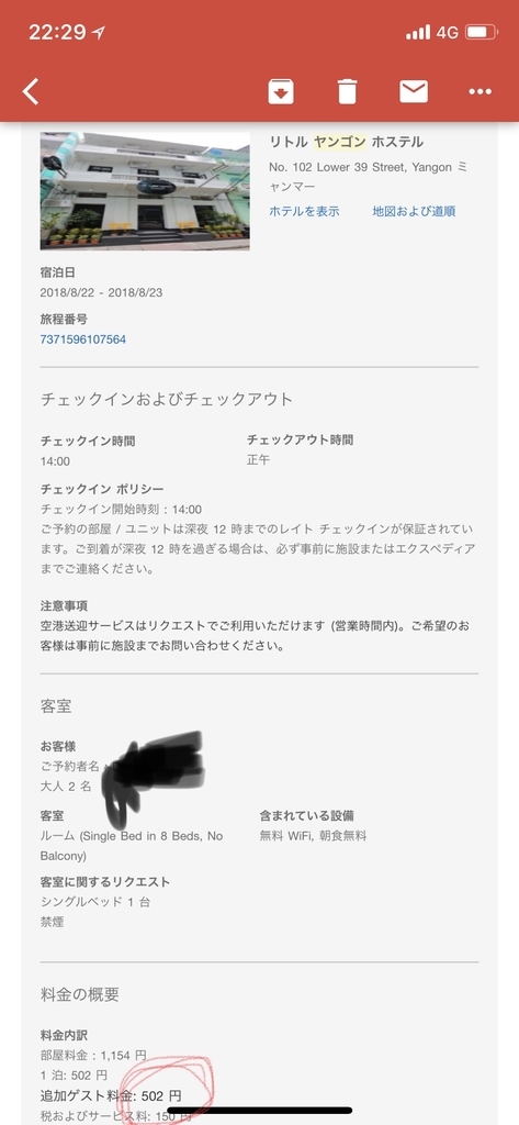 f:id:pecorin1009:20180830223301j:plain