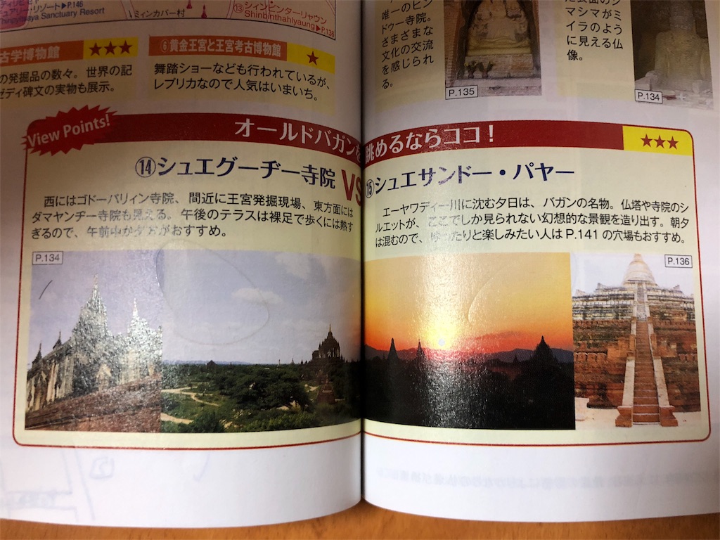 f:id:pecorin1009:20180913235928j:image