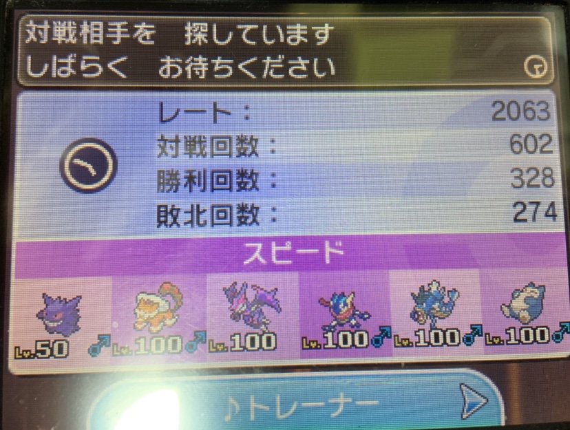f:id:pectinpokemon:20190127005353j:plain