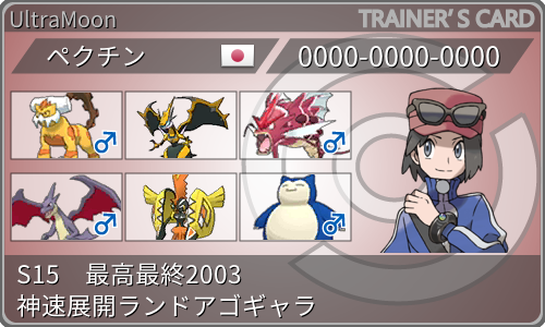 ねばねばネット ねばねばネット