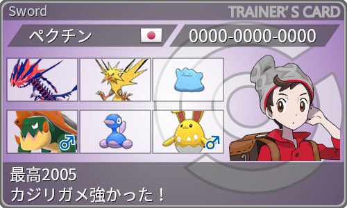 f:id:pectinpokemon:20220201195350j:plain