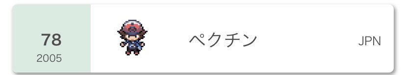 f:id:pectinpokemon:20220201195643j:plain