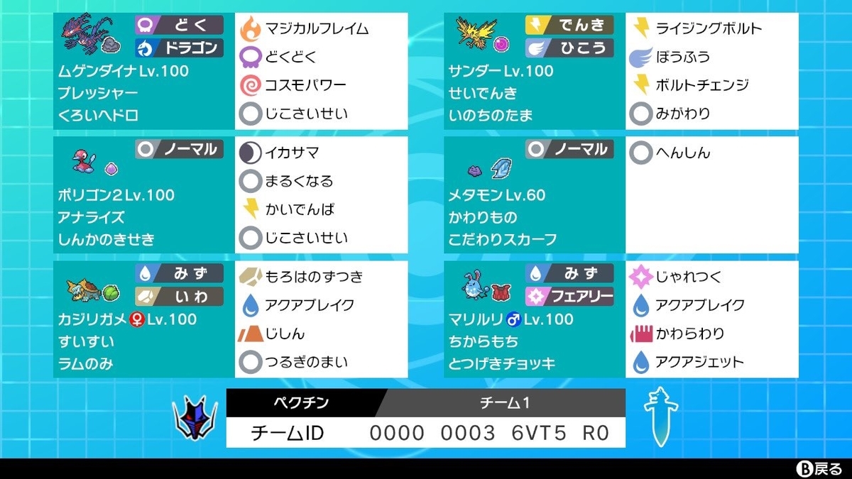 ねばねばネット