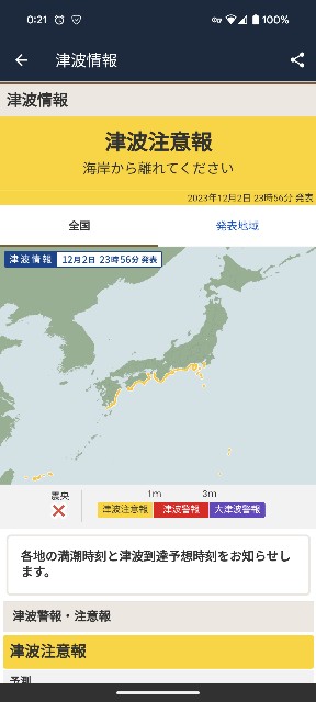 f:id:peemo:20231203002534j:image