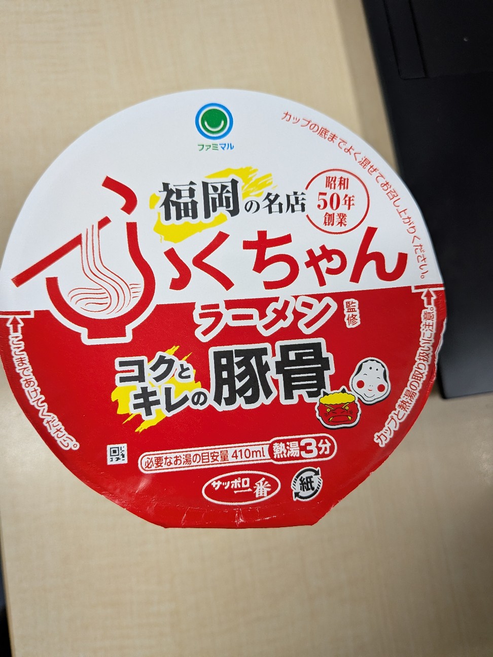 ファミマ 福岡ふくちゃんラーメン - 初めてのプレジャーボート購入記