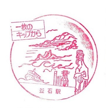 サボ 宮古 / 花巻 釜石持ち 釜石線 山田線 キハ58 鉄道部品 国鉄 JR東日本 キハ58系 急行「陸中」釜石線 山田線 - J鉄 online