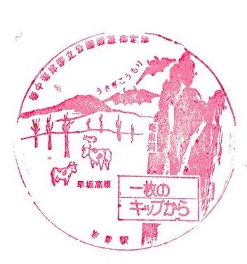 釜石線～山田線～岩泉線 - Peepooblue's Sketchbook