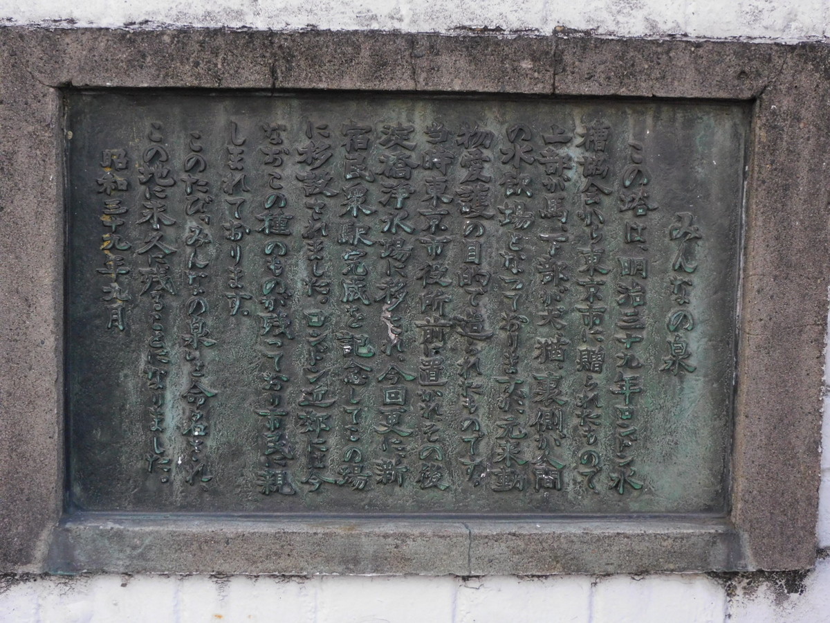 新宿駅東口の馬水槽 - Peepooblue’s Sketchbook
