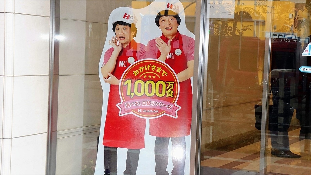 のり弁当はなぜ あのスタイル になった 元祖のほっかほっか亭にヒミツを聞いた メシ通 ホットペッパーグルメ のり弁当はなぜ あのスタイル になった 元祖のほっかほっか亭にヒミツを聞いた メシ通 ホットペッパーグルメ