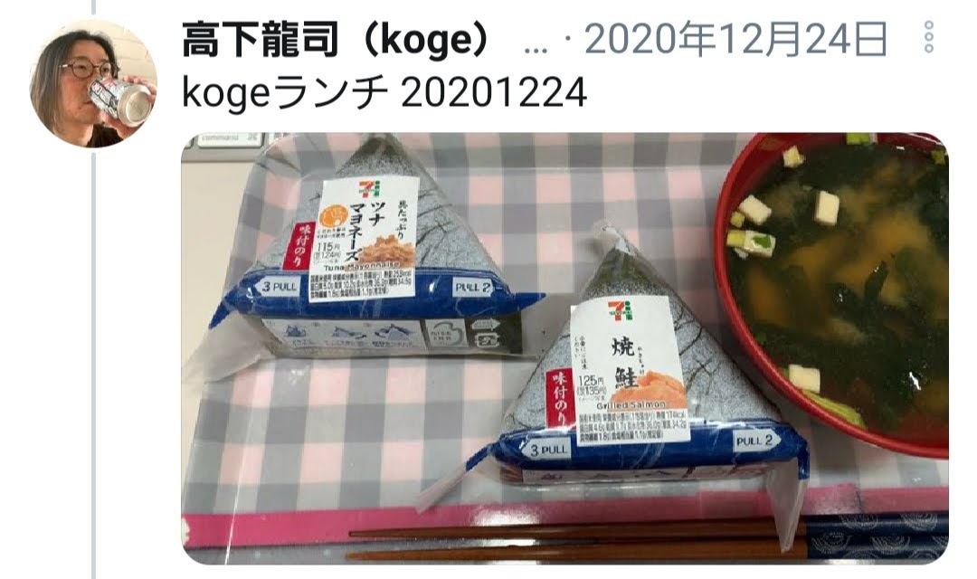 f:id:pegaman:20210127115435j:plain