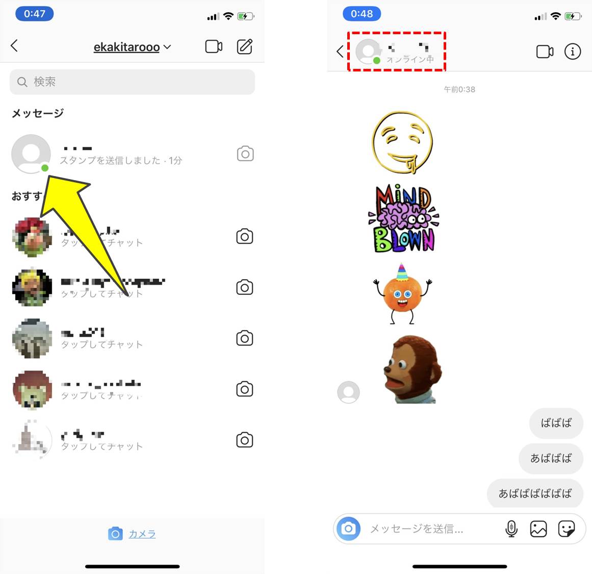 10秒で出来る インスタのオンライン表示の消し方はこちら おやすみ前の5分で知りたいアレコレ