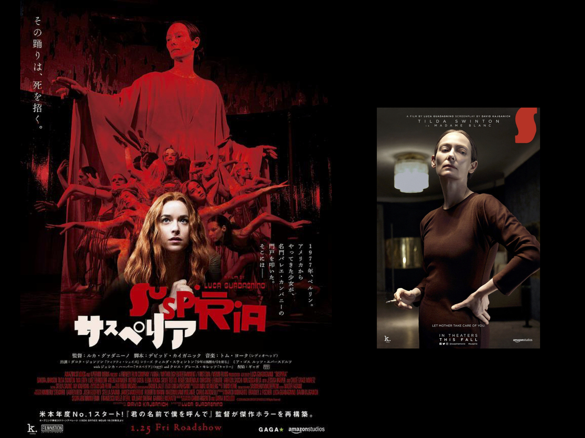 デビッド ボウイとドイツ表現主義 ルカ版 サスペリア のポスターにまつわる考察 Pe Hu Talk