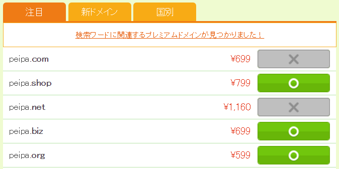 f:id:peipa:20170310004035p:plain f:id:peipa:20170310004035p:plain