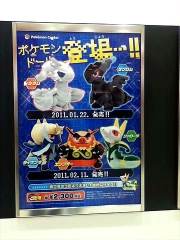 ポケモンセンター ポケドール ダイケンキ ジャローダ ポケモンセンター 限定 ポケドール ジャローダ 2011年 - メルカリ
