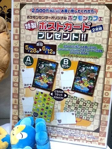 ポケモンセンター　グッズ　ポケモンカフェ