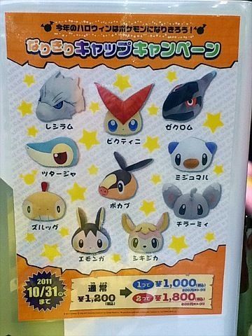 ポケモンセンター 割引 キャンペーン なりきりキャップ