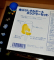 [ピカチュウ][生活用品][ポケモン]
