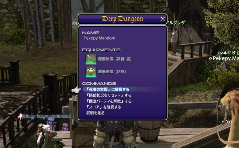 Ff14 たのしいディープダンジョン ぺけろぐ