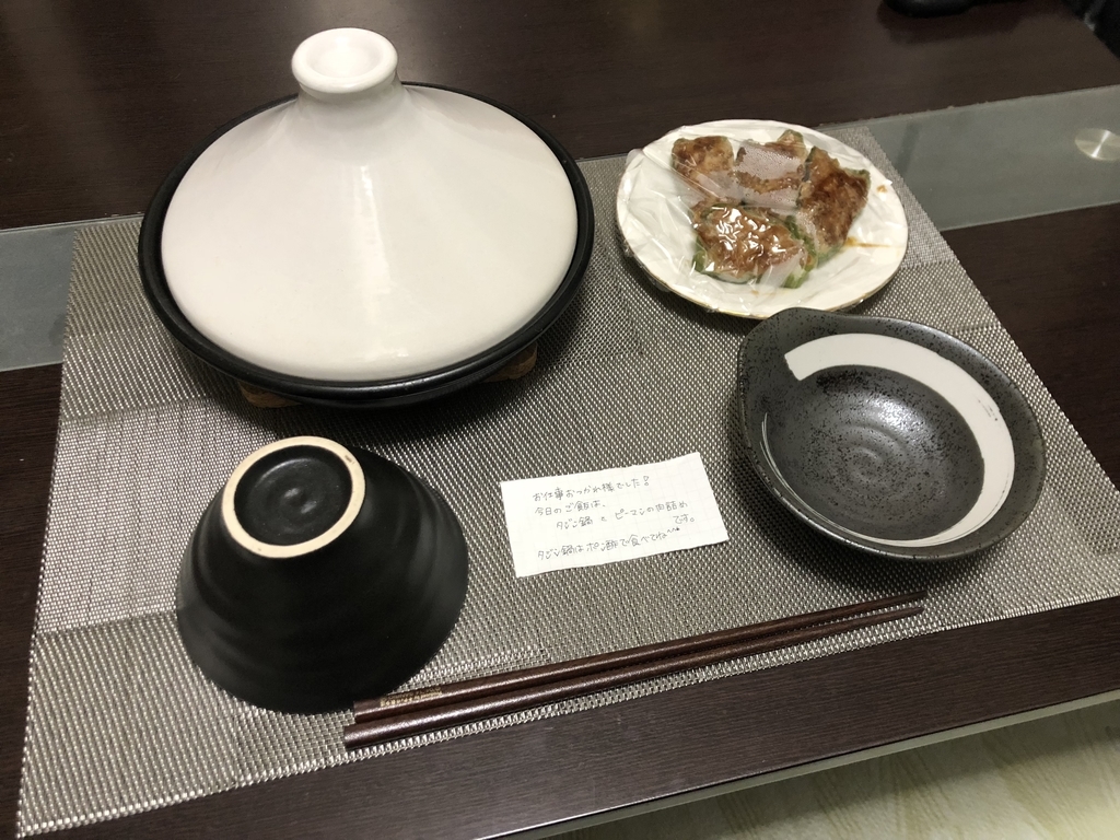f:id:pekezi:20190110000807j:plain