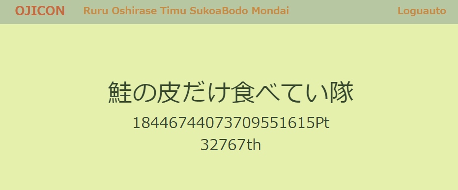 f:id:pekko1215:20191204153251p:plain