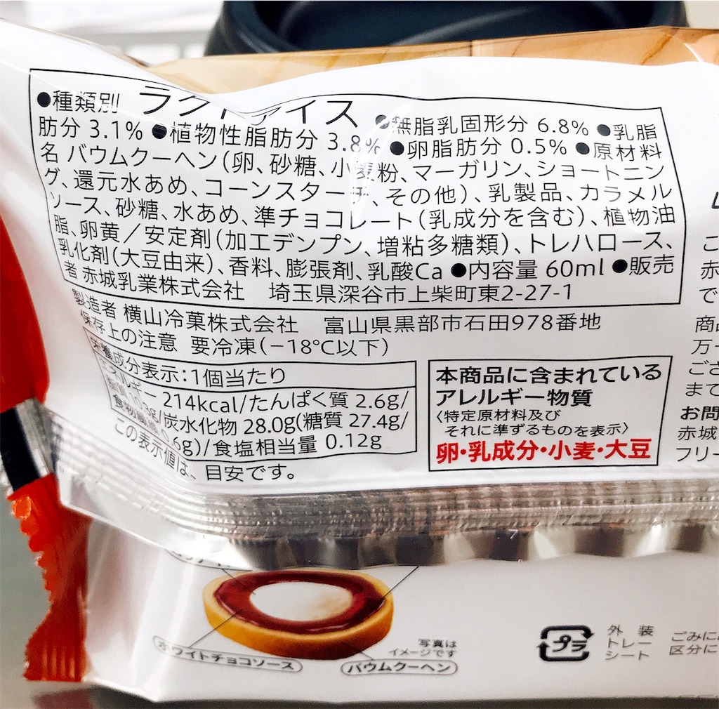 f:id:pekochannu:20181219192404j:image f:id:pekochannu:20181219192404j:image