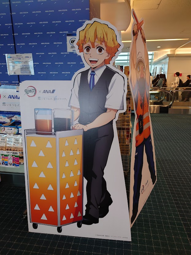 ANAx鬼滅の刃コラボパネルみてきました。 - 推し活